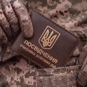 Обложка для удостоверения УБД с гербом (темно-коричневая, золотое тиснение)
