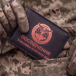 Обложка для удостоверения УБД Военная разведка (чёрная, красное тиснение)