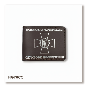 Cover for NGU ID (dark brown, silver embossing)