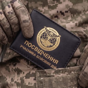 Обложка для удостоверения УБД Военная разведка (чёрная, золотое тиснение)