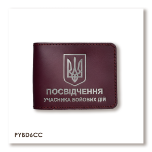 Обкладинка для посвідчення УБД з гербом (бордова, срібне тиснення)