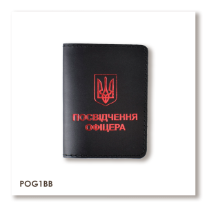 Обложка для удостоверения офицера с Гербом (чёрная, красное тиснение)