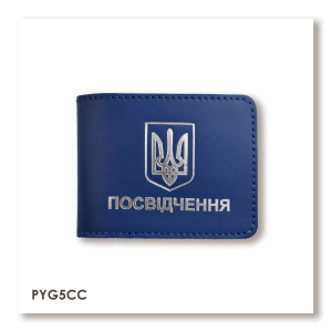 Обложка для универсального удостоверения с гербом