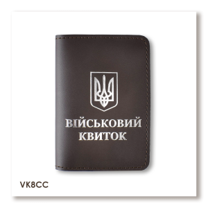 Обкладинка для військового квитка з Гербом