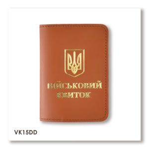 Military ID Cover with Coat of Arms
