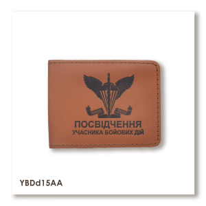 Обкладинка для посвідчення УБД ДШВ