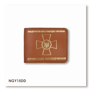 Cover for the NGU ID (terracotta, gold embossing)