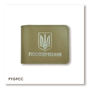 Обкладинка для універсального посвідчення з Гербом