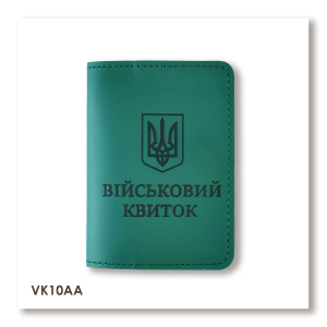 Обкладинка для військового квитка з Гербом (зелена, чорна тиснення)