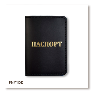 Passport cover with the inscription PASSPORT