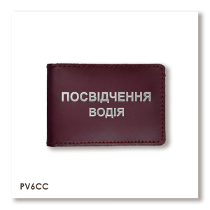 Standard Driver's License Cover (Burgundy, Silver Embossing)