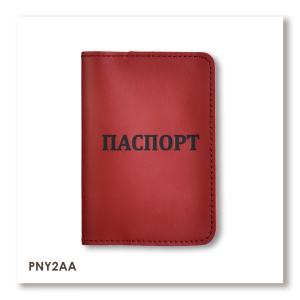 Обложка для паспорта с надписью ПАСПОРТ