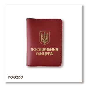 Обложка для удостоверения офицера с Гербом (красная, золотое тиснение)