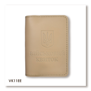 Military ID Cover with Coat of Arms