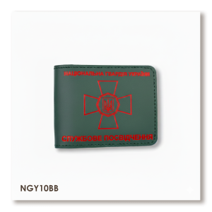 Cover for NGU ID (green, red embossing)