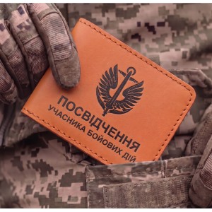 Обложка для удостоверения УБД Морская пехота (терракотовая, черное тиснение)