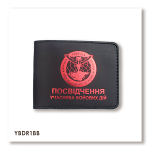 Cover for UBD Certificate — Military Intelligence