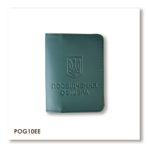 Обкладинка для посвідчення офіцера з Гербом (зелена, чисте тиснення)