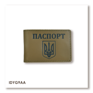 Passport ID Card Cover with Coat of Arms