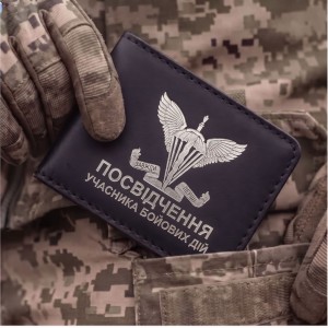 Обкладинка для посвідчення УБД ДШВ (чорна, срібне тиснення)