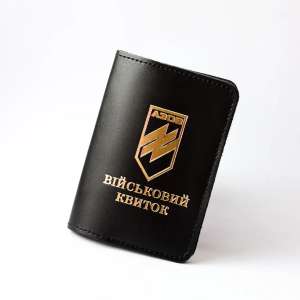 Cover for Azov Military ID (black, gold embossing)