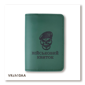 Обкладинка для військового квитка Череп ДШВ (зелена, чорне тиснення)