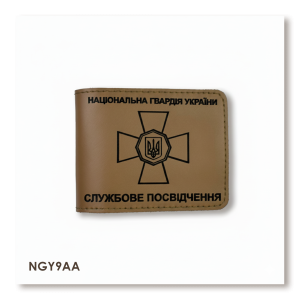Cover for NGU ID (khaki, black embossing)