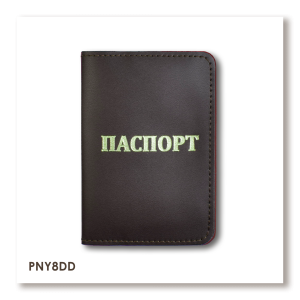 Passport cover with the inscription 'PASSPORT'