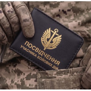 Обложка для удостоверения УБД Морская пехота (черная, золотое тиснение)