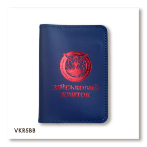 Cover for Military ID Military Intelligence (blue, red embossing)