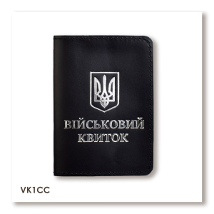 Military ID Cover with Coat of Arms