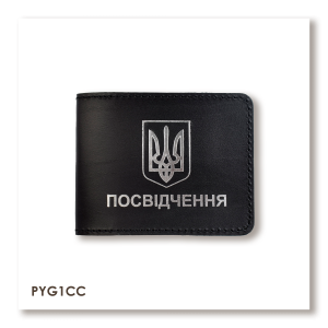 Обкладинка для універсального посвідчення з Гербом