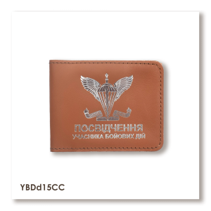 Обкладинка для посвідчення УБД ДШВ