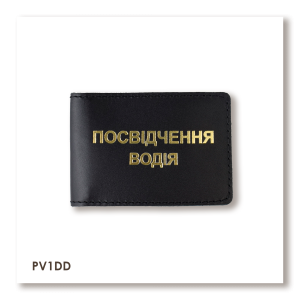 Standard Driver's License Cover (black, gold embossing)