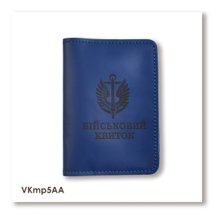 Cover for Military ID Marine Corps (blue, black embossing)