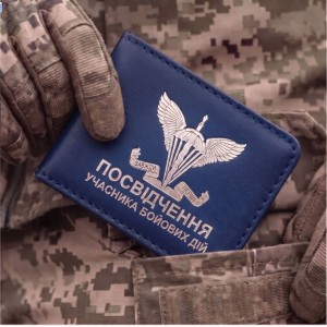 Обкладинка для посвідчення УБД ДШВ (синя, срібне тиснення)