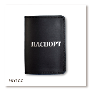 Обложка для паспорта с надписью ПАСПОРТ