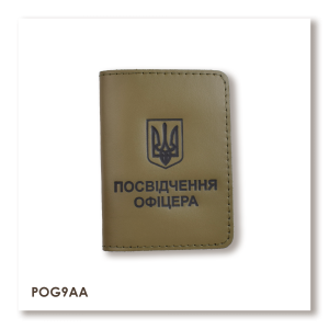 Officer ID Cover with Coat of Arms