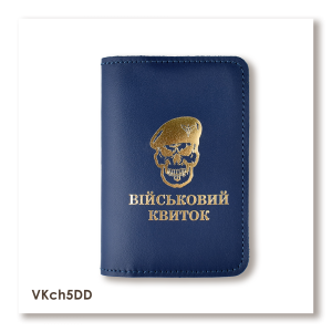 Обкладинка для військового квитка Череп ДШВ (синя, золоте тиснення)