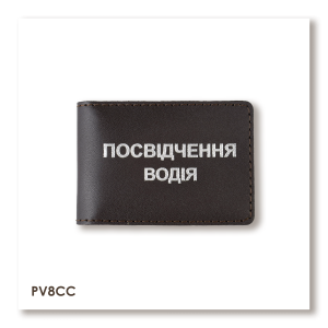 Standard Driver's License Cover (dark brown, silver embossing)