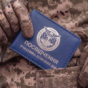Обложка для удостоверения УБД Военная разведка (синяя, серебряное тиснение)
