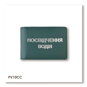 Standard Driver's License Cover (green, silver embossing)