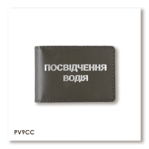 Standard Driver's License Cover (khaki, silver embossing)