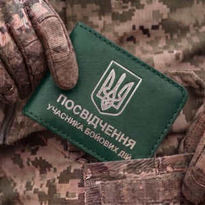 Обложка для удостоверения УБД с гербом (зелёная, серебряное тиснение)