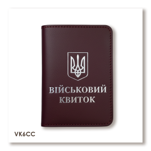 Cover for Military ID with Coat of Arms (Burgundy, Silver Embossing)