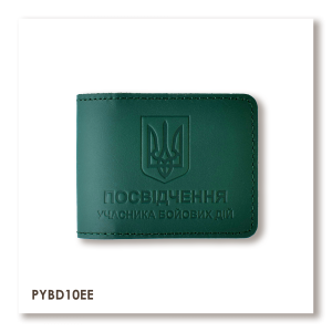 Cover for UBD ID with coat of arms