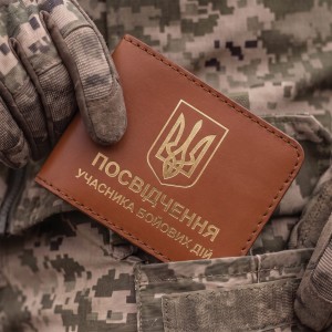 Обложка для удостоверения УБД с гербом (терракотовая, золотое тиснение)