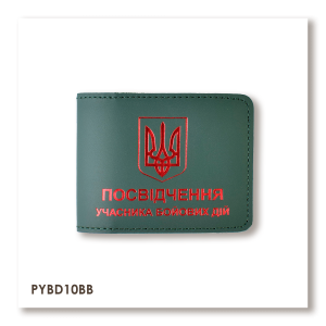 Cover for UBD ID with coat of arms