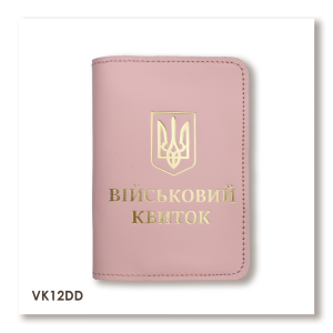 Cover for Military ID with Emblem (pink, gold embossing)