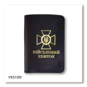 Cover for Military ID with the DPSU Emblem (black, gold embossing)